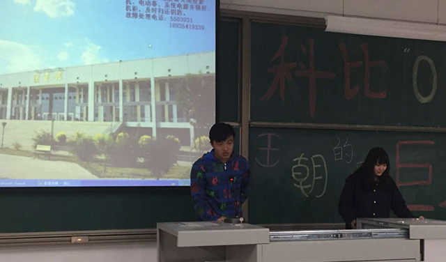 【完满班级】工管系会计1501—1510、营销1501-1502班举办“王朝的最后巨人”班级活动