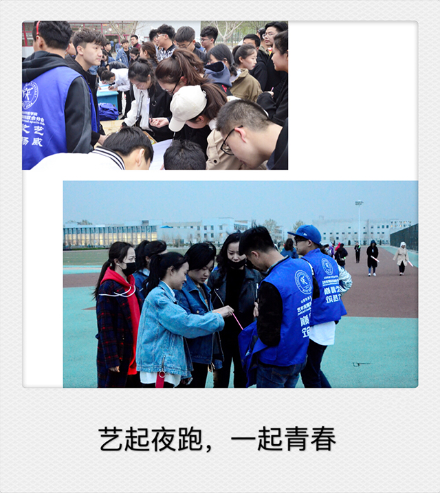 全民运动 为爱起跑——艺术传媒系“为爱行动 艺起夜跑”第二届米公益夜跑活动第三季瞩目回归