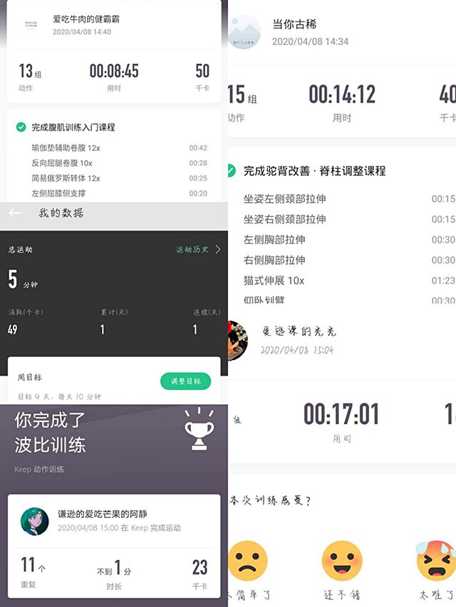【完满班级】运动 治愈一切——艺术传媒学院视觉1903班举行“传播健康理念 展现青春活力”线上活动