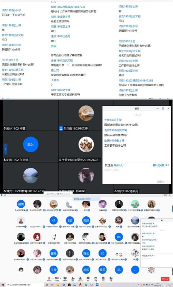 【西部计划】食品与环境学院西部计划优秀志愿者分享会：出彩青春 奉献西部