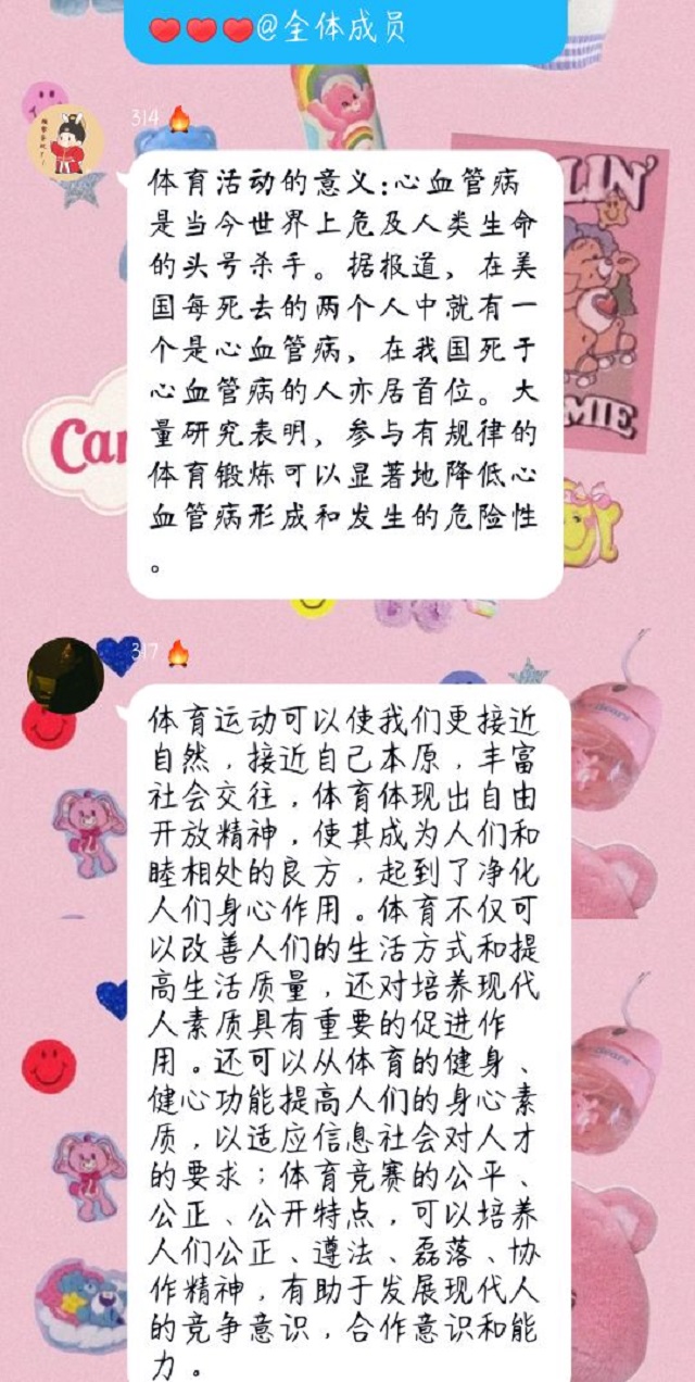 【完满班级】听说美食与运动更搭配