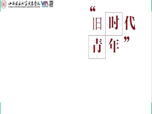 【干部培训】新青年 耀青春 弘扬五四精神 彰显青年风采——艺术传媒学院线上干部培训大会