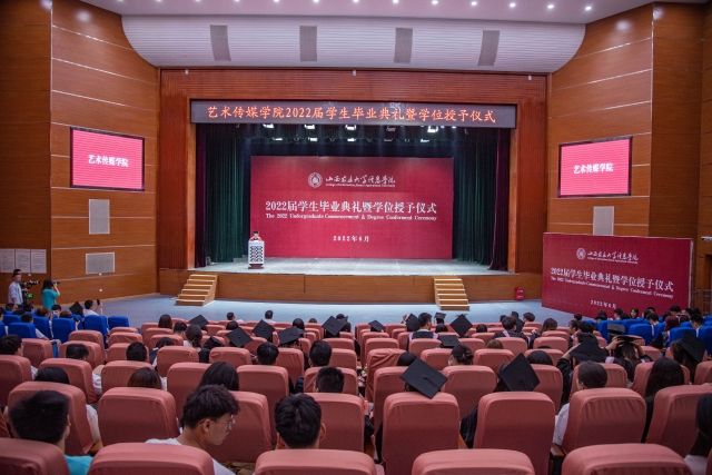 艺术传媒学院举行“2022届学生毕业典礼暨学位授予仪式”