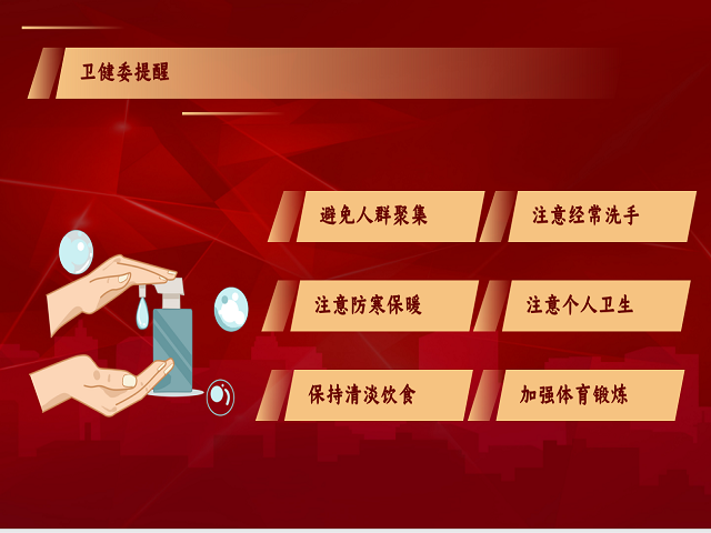 【完满班级】守望相处抗肺炎 众志成城护家园——食品与环境学院食安2003班完满班级活动