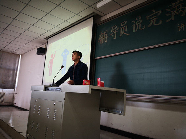 【辅导员说完满】完满教育成就完满人生——淬炼商学院“辅导员说完满”专题活动（二十）