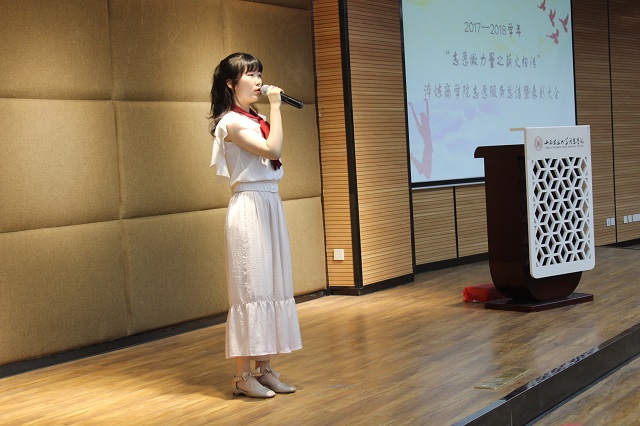 公益之心 薪火相传——淬炼商学院志愿服务总结暨表彰大会