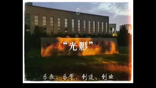 【1+1>2】“秀”出风采 解锁创意的另类“打开方式”——经管&青藤联合举办 2022“‘秀’出我的样”创意大赛决赛