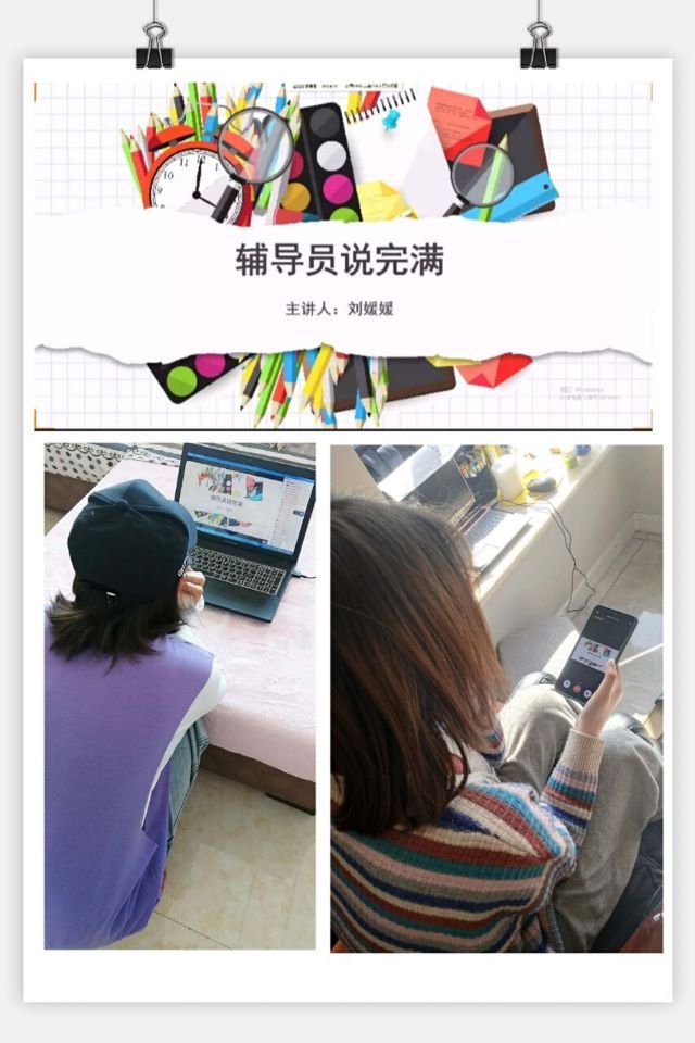 【辅导员说完满】细节决定成败 点滴铸就辉煌