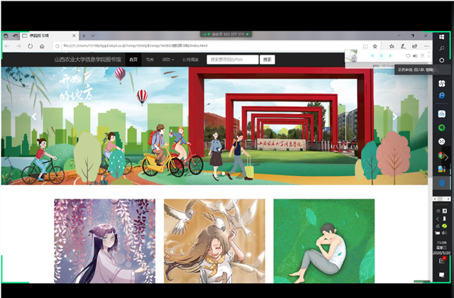 创新展现才华 科技服务校园——第三届“网罗信院”网页设计大赛