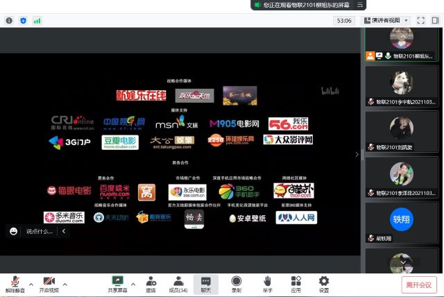【完满团支部】抗疫有我 同屏共振——大数据学院、信息工程学院物联2101班完满团支部活动