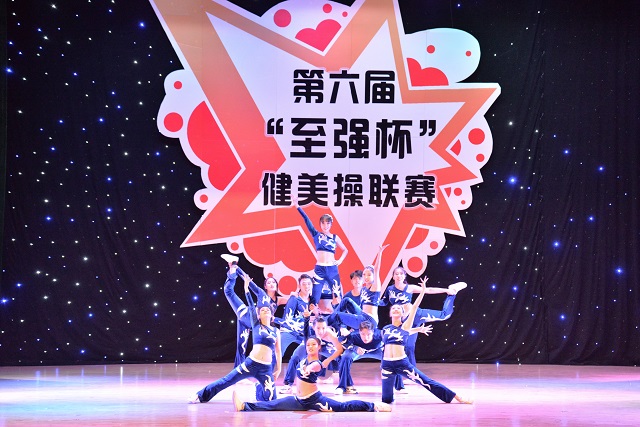 第六届“至强杯”健美操联赛华丽启幕