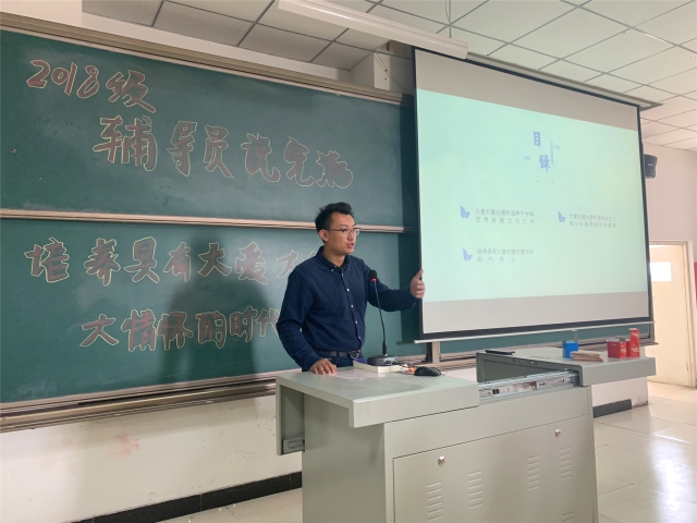 【辅导员说完满】大爱 大德 大情怀――智能工程学院18级辅导员说完满