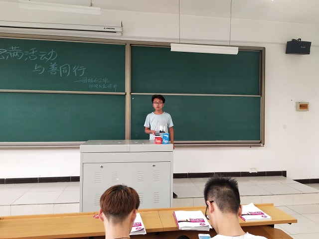 【完满班级】完满公益 与善同行——食品与环境学院园林1602班班级公益演讲