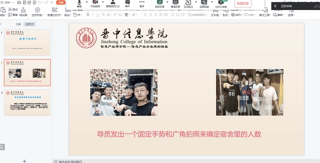 【完满班级】疫情下的安全——大数据学院 信息工程学院网工2001班完满班级活动