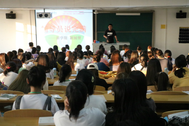 【辅导员说完满】踏地而行 谱写新华章 ——2019级主题班会