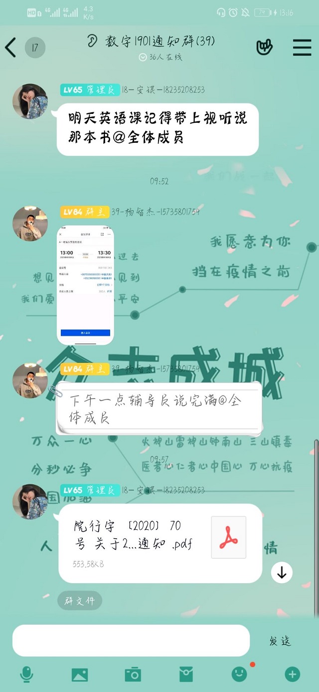 调整新状态，开启新征程——大数据学院、信息工程学院辅导员说完满主题活动