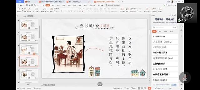 【辅导员说完满】雷锋：心中永远的旗帜——大数据学院、信息工程学院2020级辅导员说完满