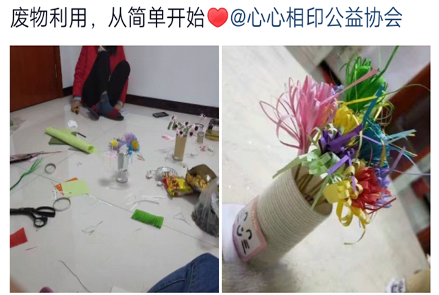 【社团快讯】心心相印公益协会开展“变废为宝,低碳生活” 主题的公益活动