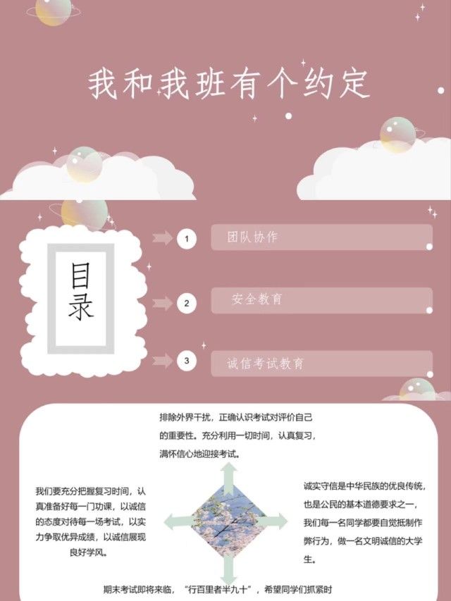 【辅导员说完满】夏韵六月 与班相约——艺术传媒学院2021级辅导员说完满活动