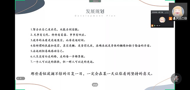 学长计划第807期:锋芒执笔 追寻真实——记远景学院第115期学长计划成功举办