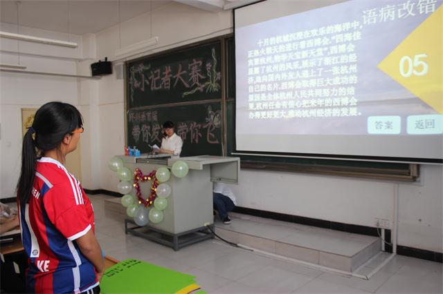 环科系举办首届“带你发现带你飞”小记者大赛