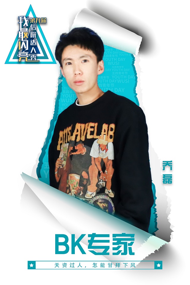 【达人秀】专访第一弹:北极星战队请求出战