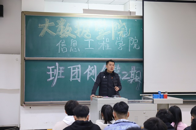 聚焦常态问题 细化落实举措——大数据学院、信息工程学院举办第二期班团例会