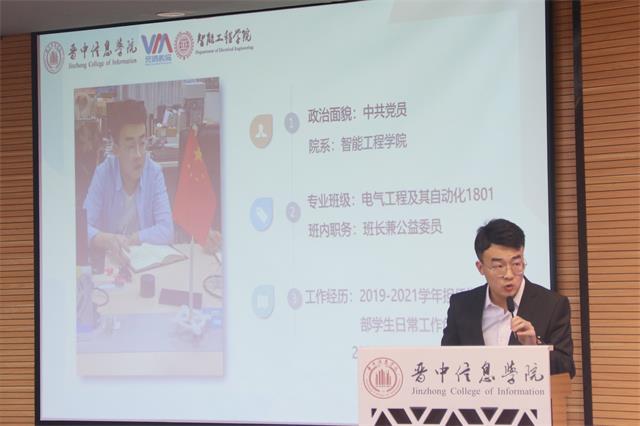 追逐本心 砥砺前行 做信院最亮的那颗星——2020-2021学年“信息之星答辩大会