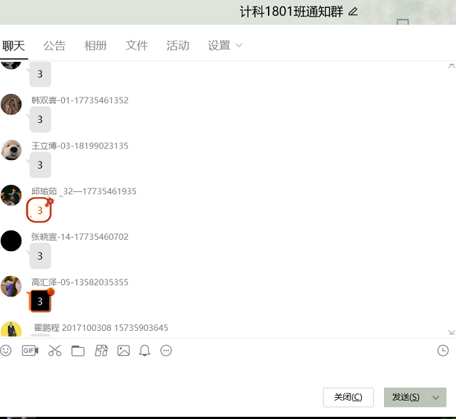 【完满班级】“开学第一课——安全你我他”主题班会——大数据学院、信息工程学院计科1801班完满班级活动