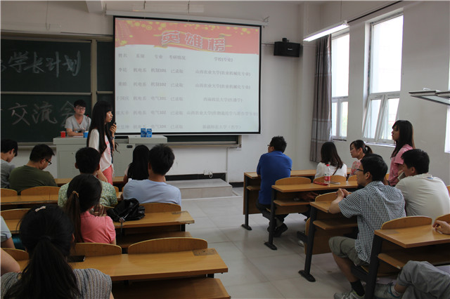 机电系第六期学长计划之考研经验交流会
