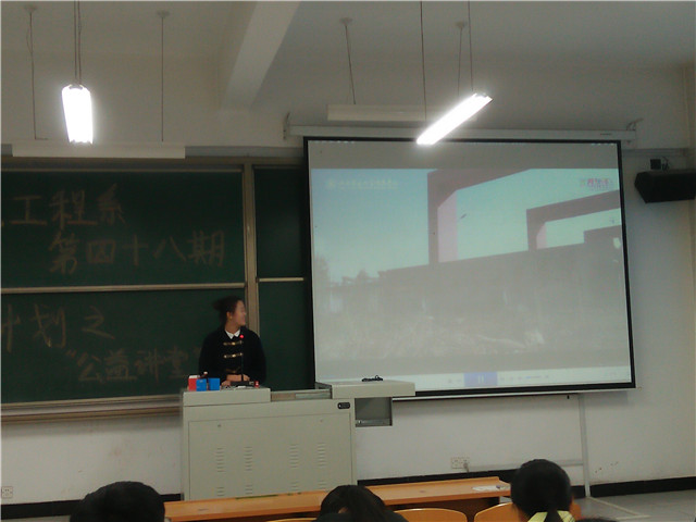 【学长计划】第390期:机电工程系学长计划之“公益讲堂”顺利举办