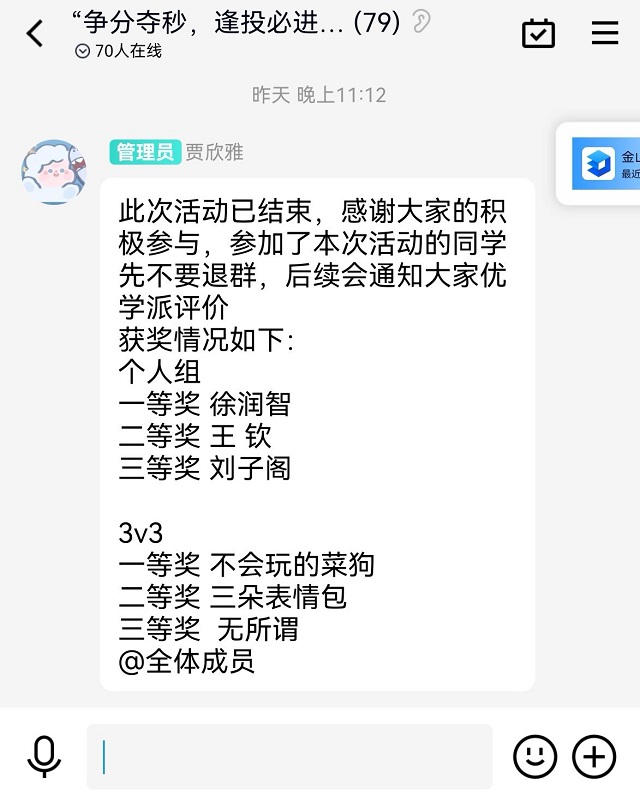 球王线上争霸 引爆魅力篮球——“争分夺秒 逢投必进”NBA2KOL2线上篮球赛