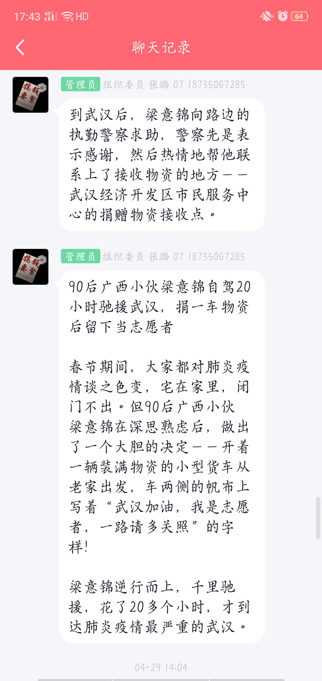 【团日活动】回顾团学 展望未来——外国语言文学系经贸1801班英语1803班主题团日活动