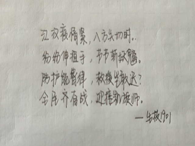 【完满班级】抗击疫情 我们必胜——食品与环境学院生技1901完满班级活动