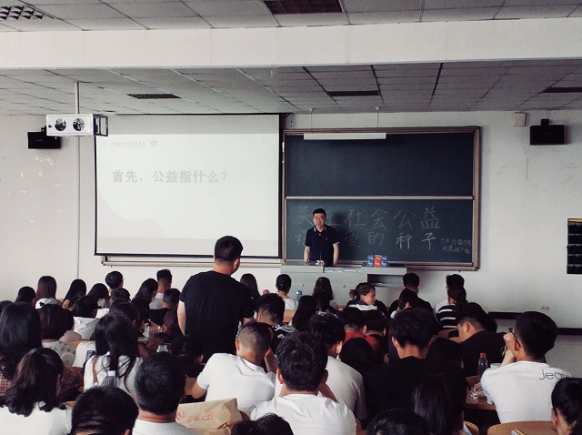 【辅导员说完满】关注社会公益 播下爱的种子——艺术传媒学院2017级举办辅导员说完满活动