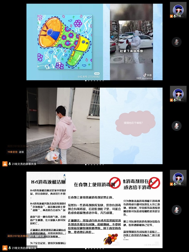 【完满班级】万众“疫”心 共克时艰——经济与管理学院三月完满班级纪实(七)