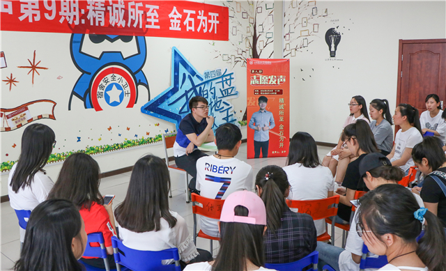 【志愿发声】第8期:精诚所至 金石为开