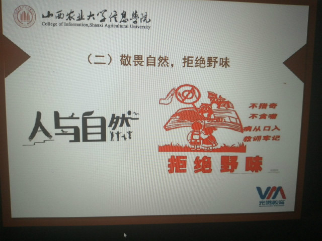 【辅导员说完满】从“疫”而终 见春暖花开——外语系2018级主题年级会
