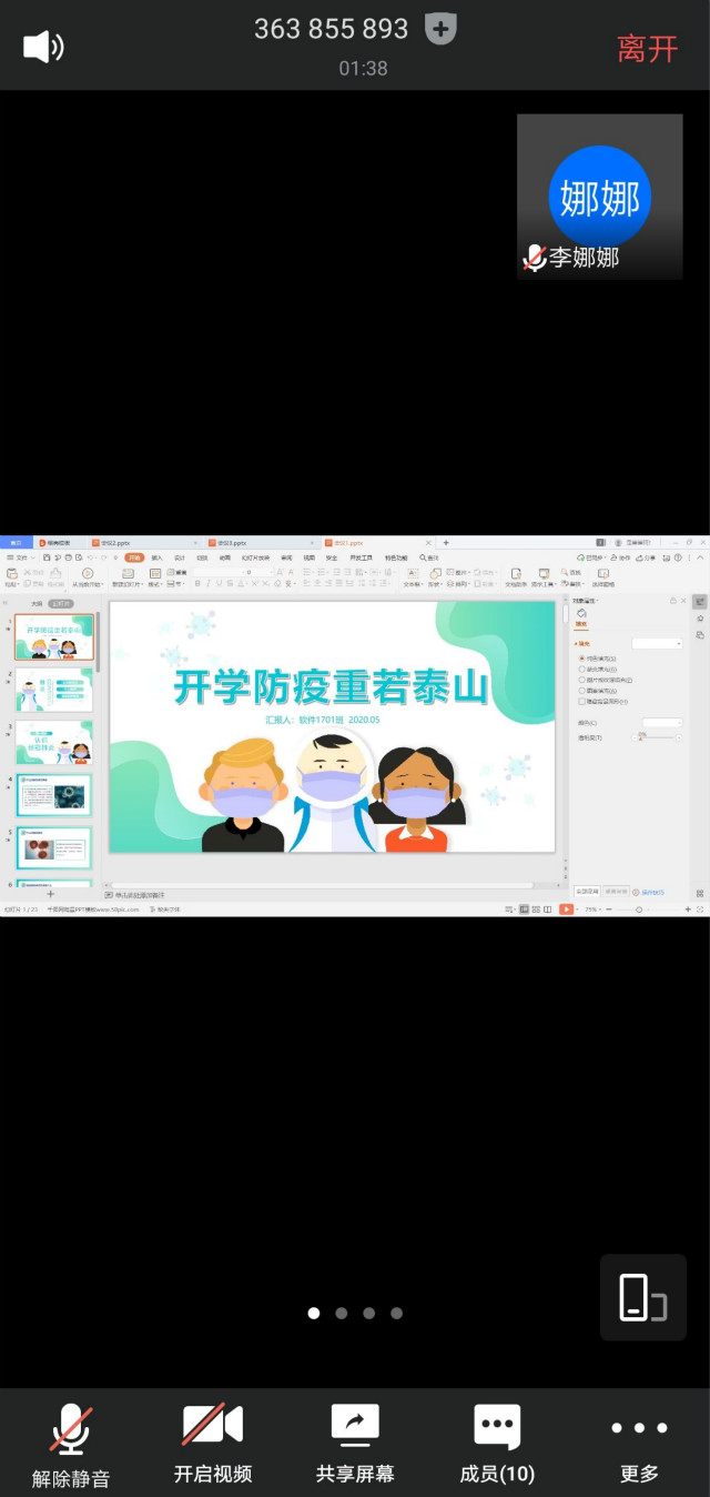 【主题团日活动】疫情防控重于泰山——大数据学院、信息工程学院软件1701班