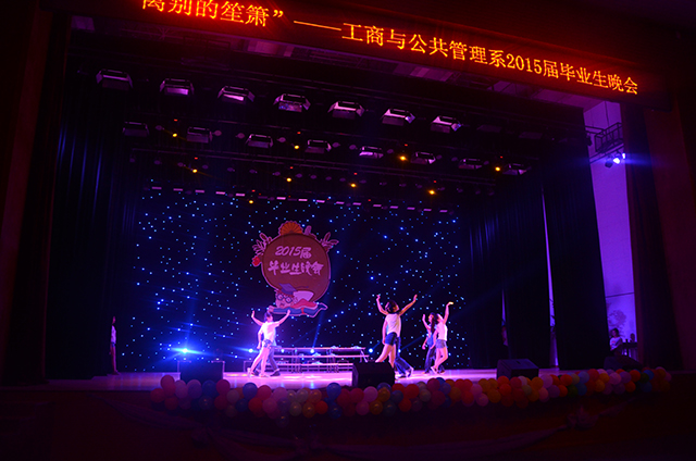 工管系“离别的笙箫”2015届毕业生晚会圆满落幕