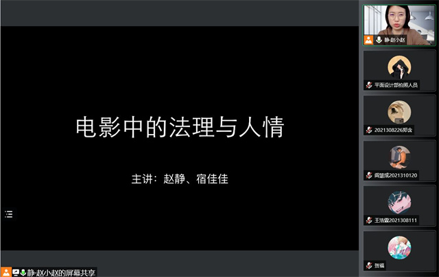 【书院传真】不是夏日限定 是来日方长