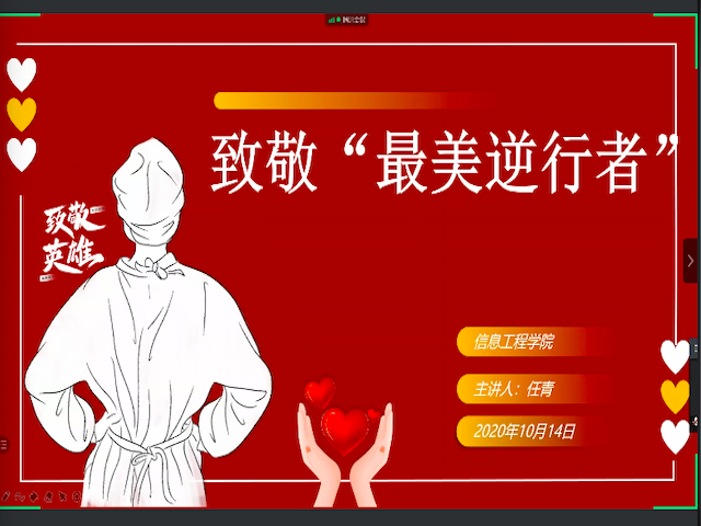 【辅导员说完满】致敬“最美逆行者”——大数据学院、信息工程学院2019级辅导员说完满