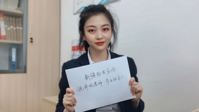 老师 您好——信院学子花式献礼教师节