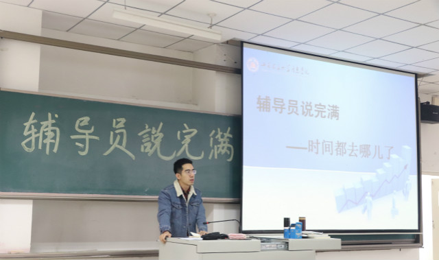 【辅导员说完满】风语轻花落定 岁月永不停歇——经济与管理学院开展“时间都去哪儿了”主题年级会