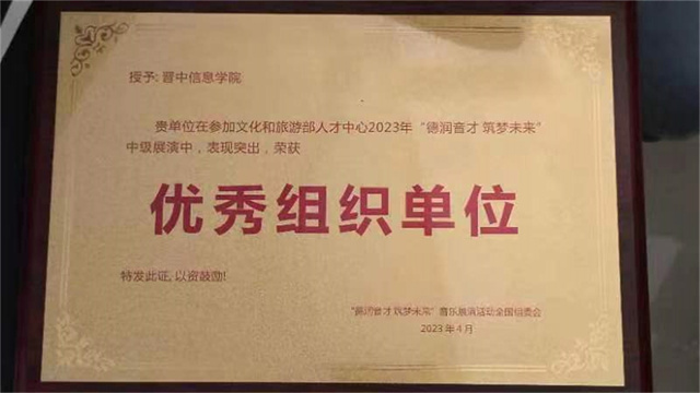 喜报!“音”为梦“响” 青春“完满”!