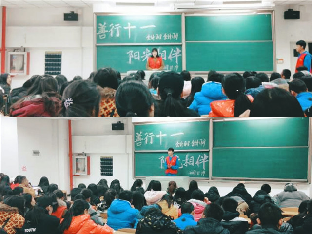 【完满班级】公益 与爱随行——淬炼商学院举办“善行青春”主题活动（四十八）