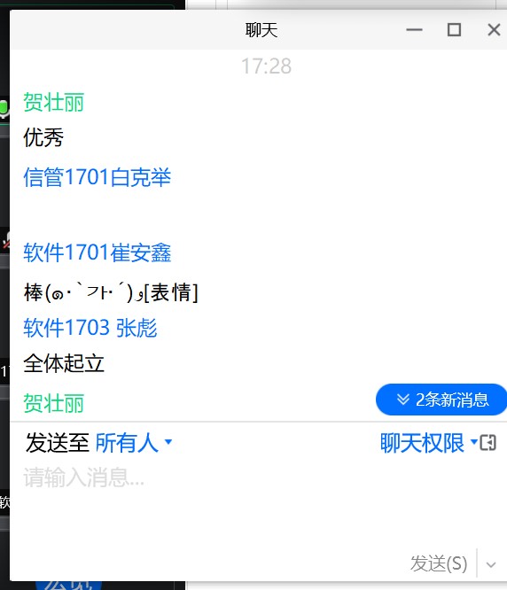 【辅导员说完满】战疫面前 劳力劳心 亦知亦行——大数据学院、信息工程学院辅导员说完满活动