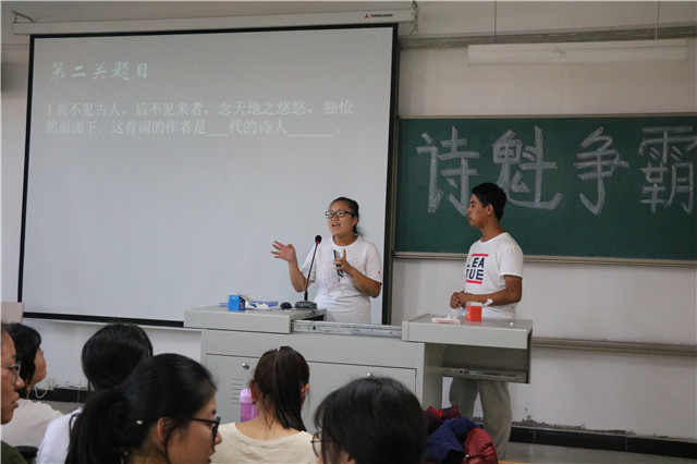 吾以诗之名 承中华之美——外语系举办首届“诗魁争霸赛”