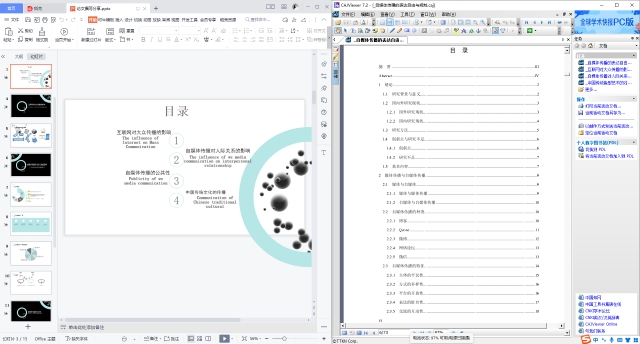 期末 吐槽大会 别样的复习——远景2003班6月完满班级活动