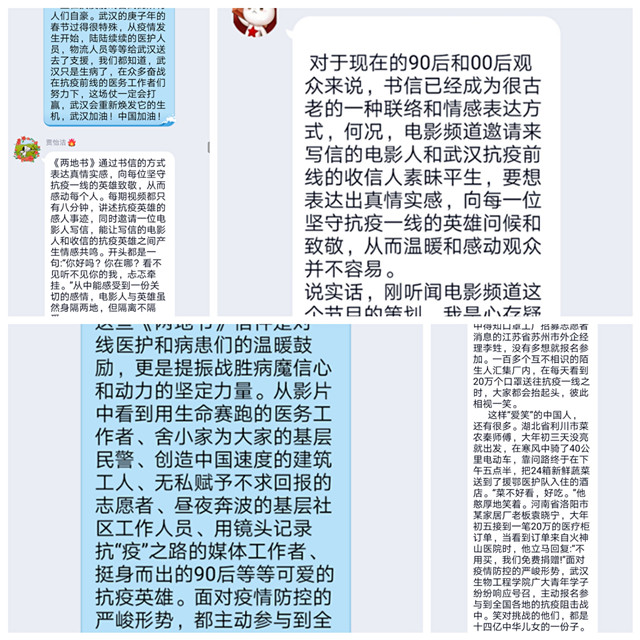 【完满班级】抗疫知识长记心 人间有爱待相逢